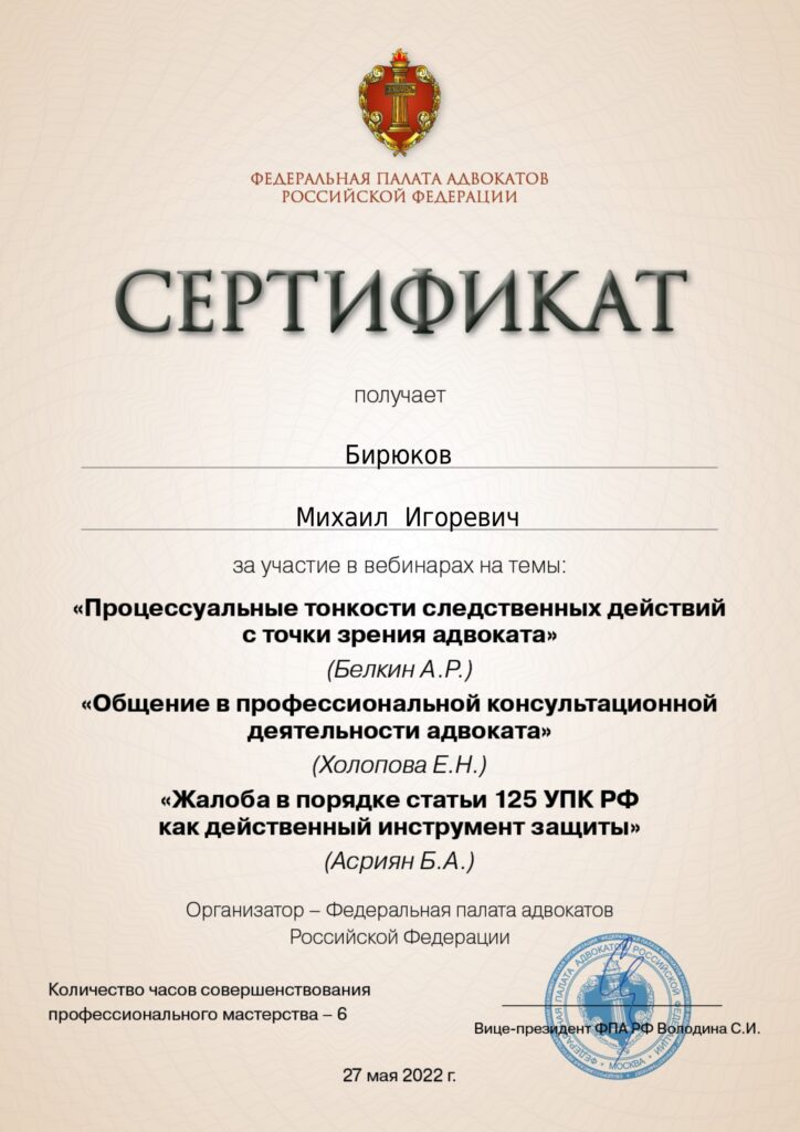 Сертификат [1]