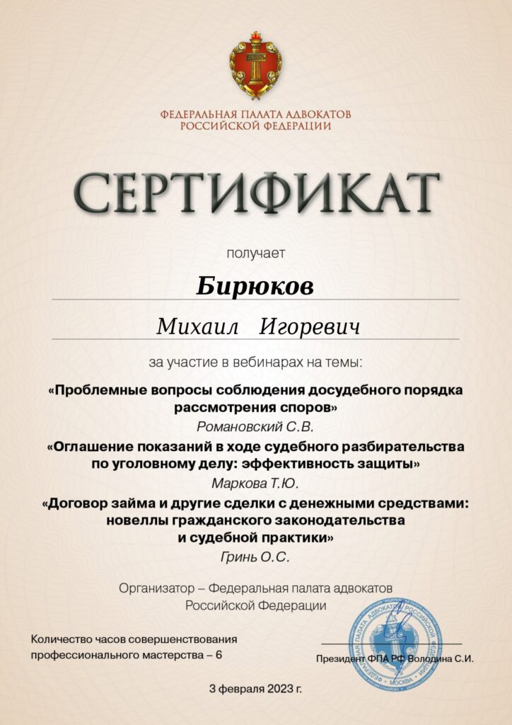 Сертификат [2]