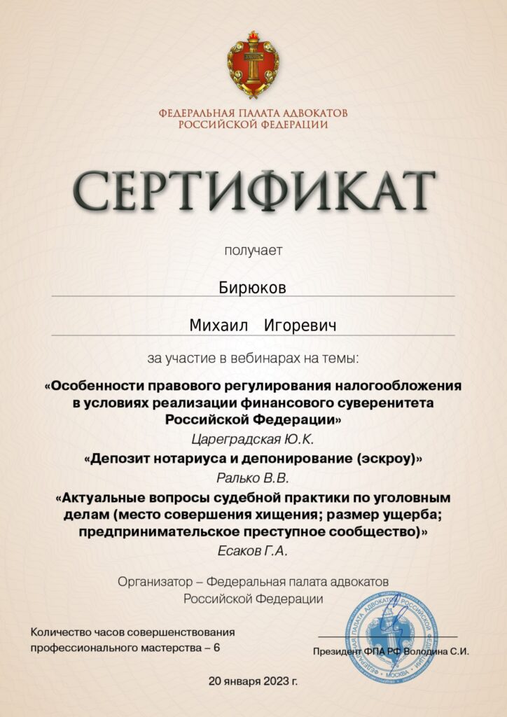 Сертификат [3]