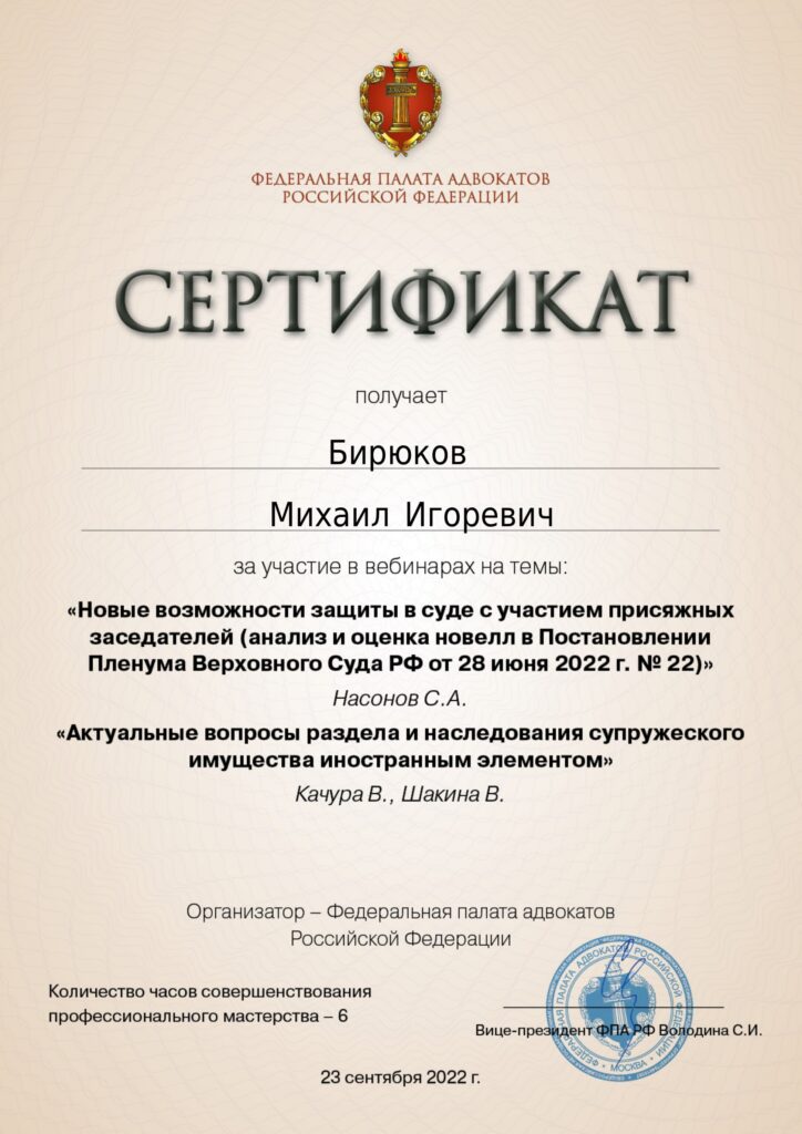 Сертификат [4]