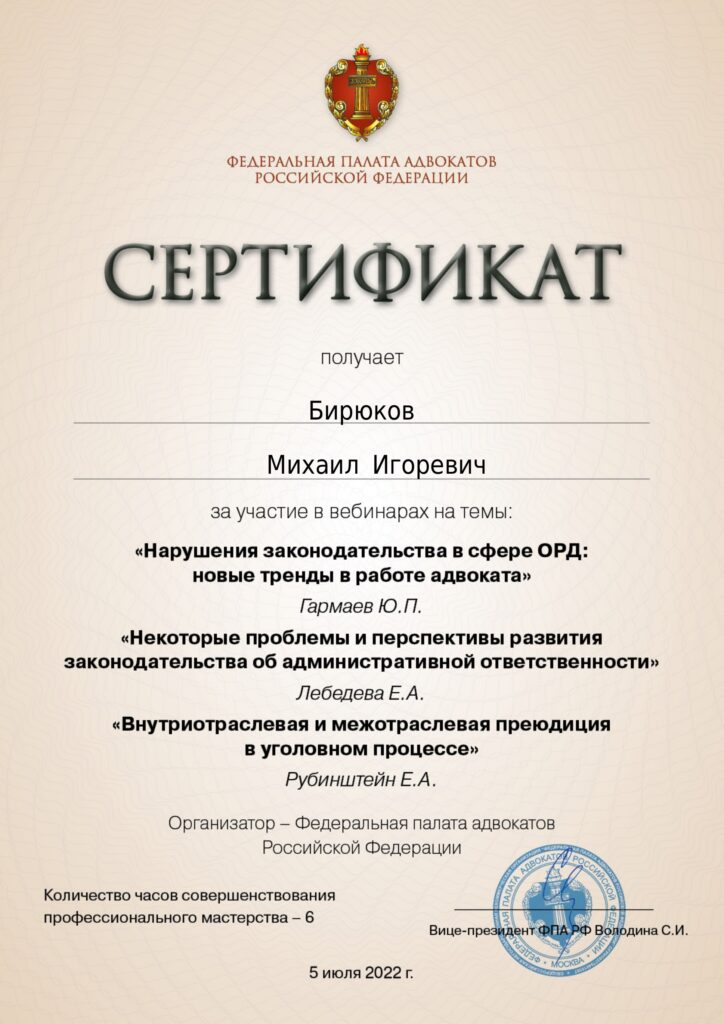 Сертификат [5]